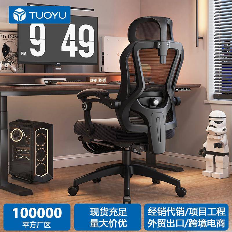 电脑椅家用办公椅子舒适久坐可躺电竞座椅升降学习护腰人体工学椅