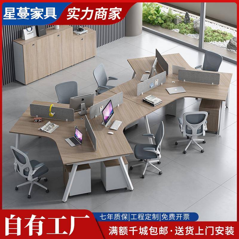 职员办公桌椅组合异形办公位简约现代3/6/9人工位办公室隔断卡座