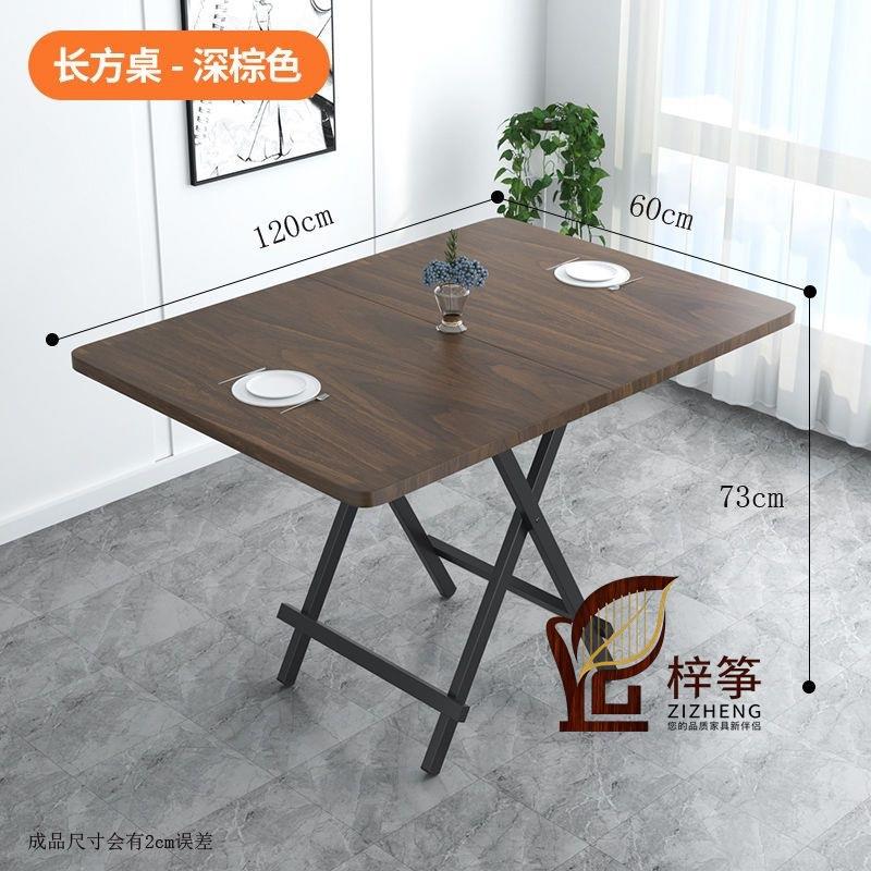 简易折叠桌家用折叠式桌子长方形桌子折叠桌子可折叠免安装餐桌