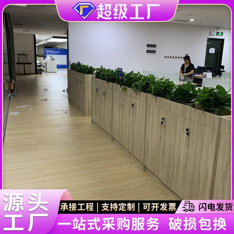 花槽柜办公室隔断柜矮柜家具花草柜文件柜资料储物柜储物收纳柜