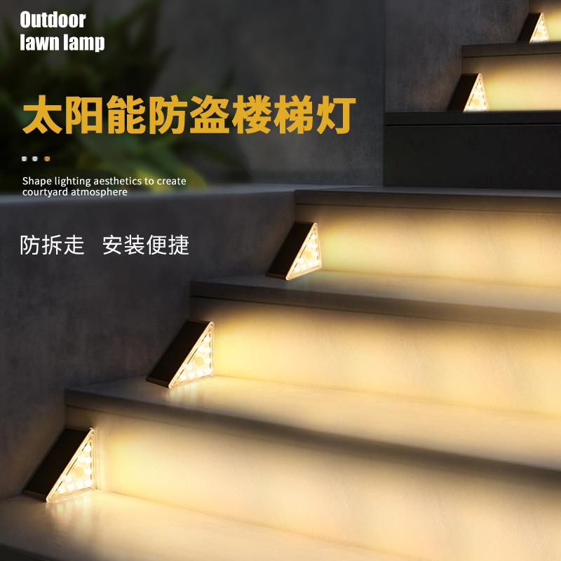 户外太阳能楼梯感应灯踏步灯梯步灯LED台阶庭院灯侧边发光免布线