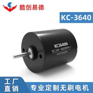 厂家供应无刷电机转速电动工具用无刷电机3640