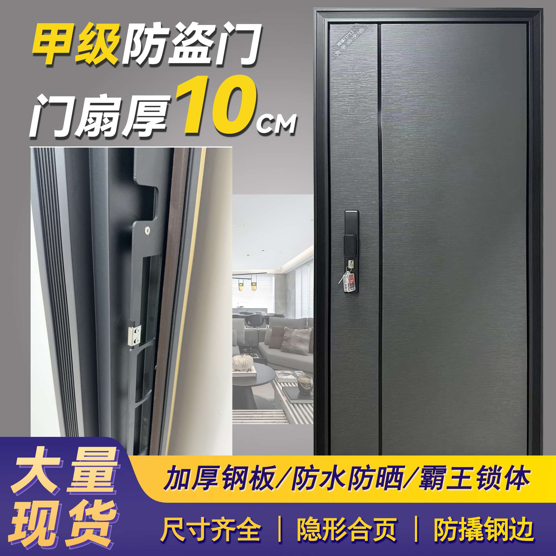 甲级入户防盗门带防撬边钢隐藏加高门头隐藏门楣隐藏合页防盗门