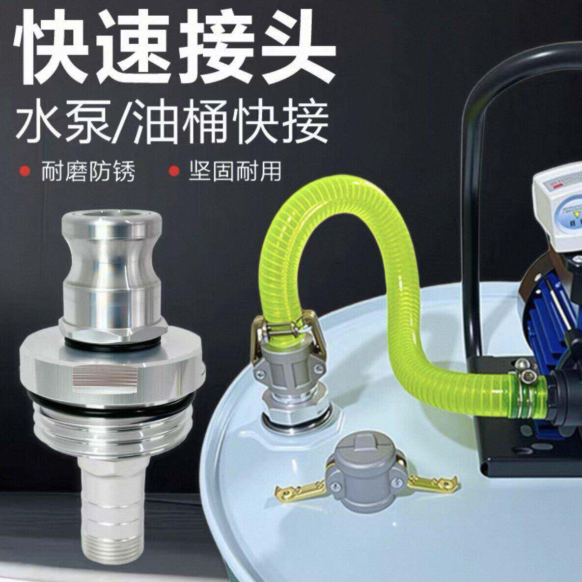 200升油桶快拆接头圆桶铁桶塑料桶出油口铝合金接头1寸管