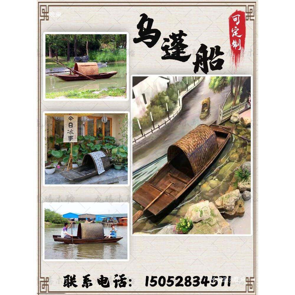 仿古乌篷船木船渔船观光船旅游手划摇撸船装饰户外水上作业小木船