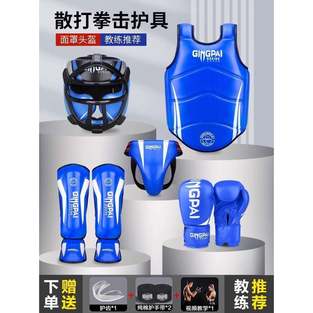 散打护具全套儿童拳击护胸装备格斗搏击泰拳护裆套装护腿面罩护头,鲜花速递/花卉仿真/绿植园艺,割草机/草坪机,淘宝优惠券,粉丝福利购,淘宝优惠卷