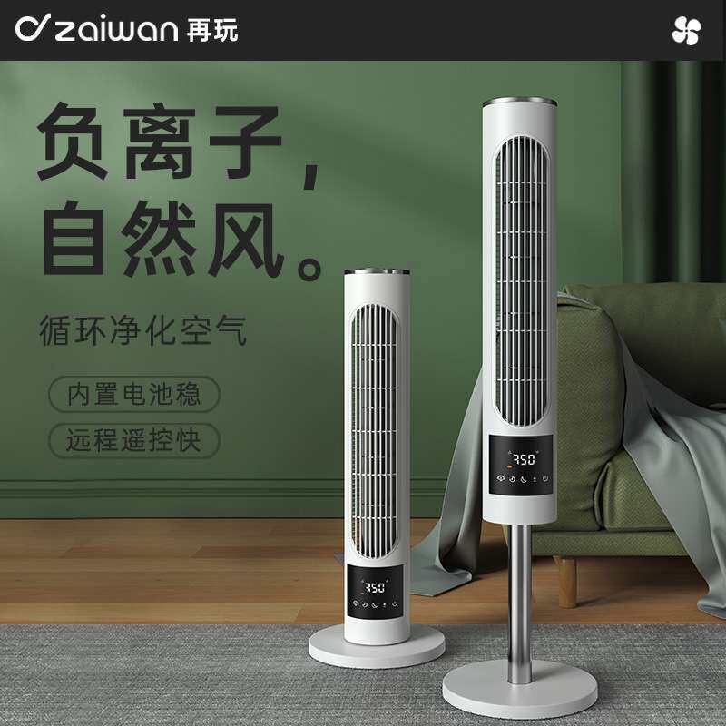 新款家用静音摇头电风扇台式大风力落地扇负离子遥控电风扇
