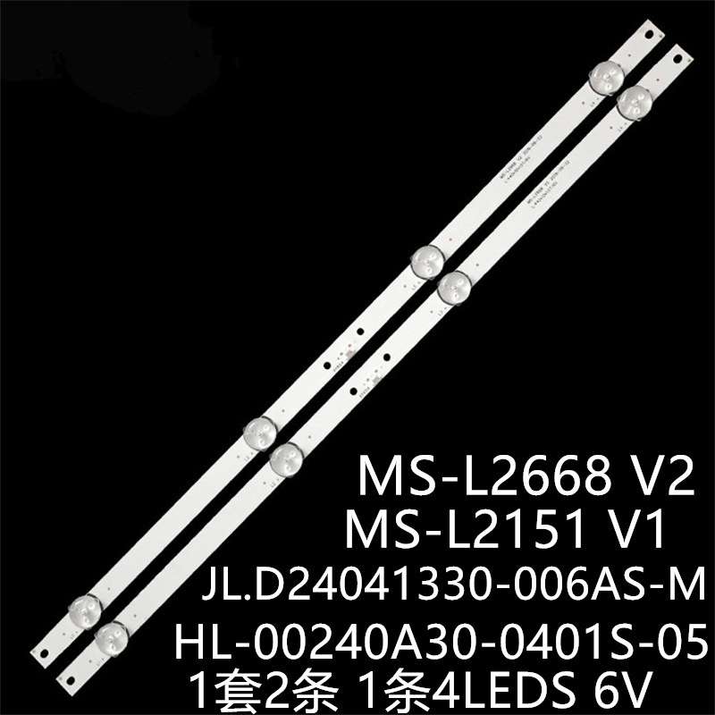 MS-L2668 MS-L2151 JL.D24041330-006AS-M HL-00240A30-0401S-05