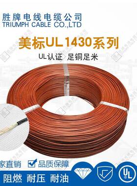 UL1430-20A电子线 PH端子线PH2.0mm间距端子线 扬声器2P电源线