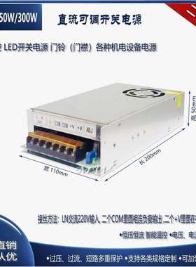 300W可调开关电源0-15V20A 24V12A 30V10A36V 42V5A 48V 60V5A