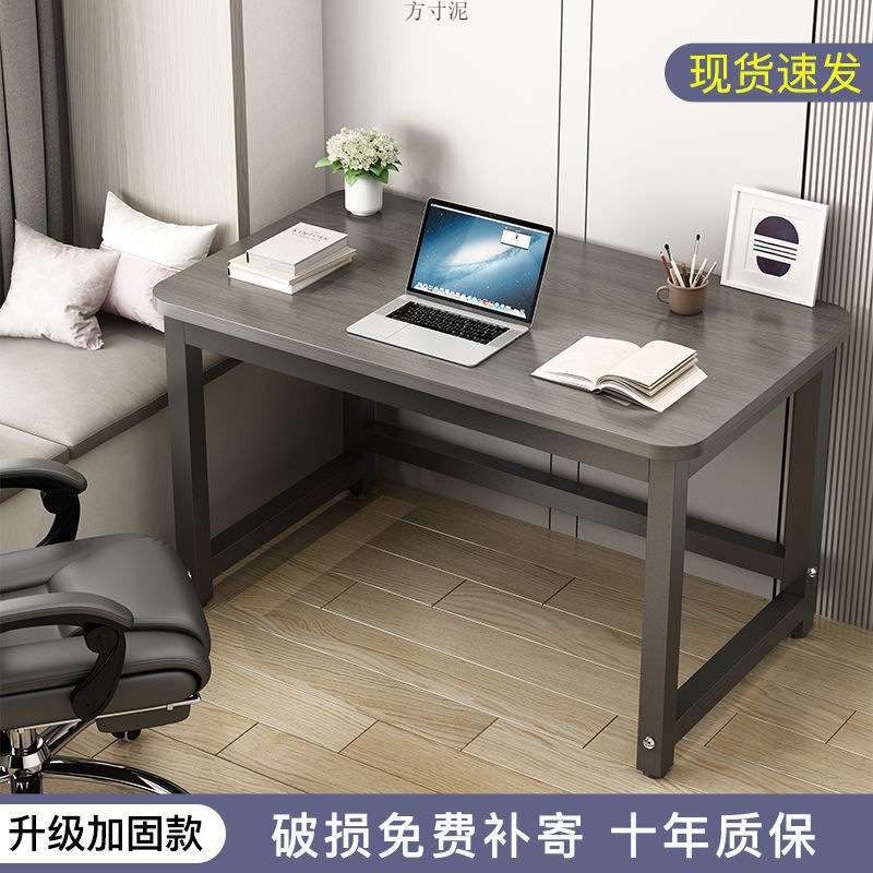 电脑桌台式简易卧室书桌学生家用学习桌子成人办公桌长方形工作台