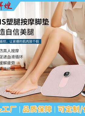 新款ems脉冲仪足底按摩器家用脚底按摩器智能足疗机足底按摩脚垫