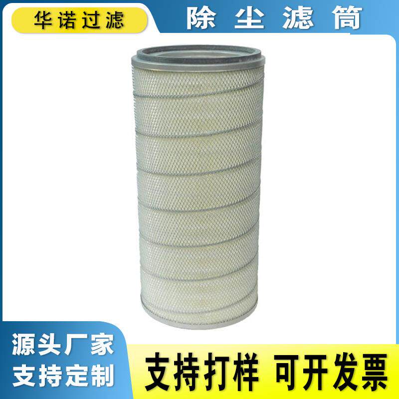 华诺替代8PP-25118-00木浆纤维空气过滤器折叠除尘滤芯空气滤清器