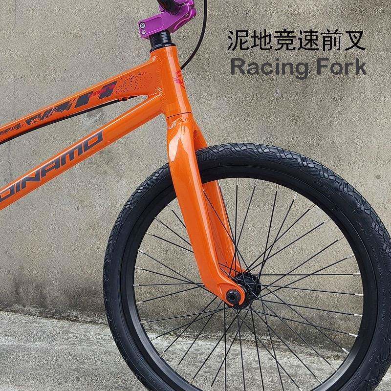 铝合金泥地竞速前叉20寸BMX自行车硬叉BMX小轮车街车骑行配件前叉