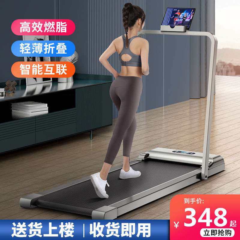 智能电动跑步机家用款小型折叠家庭式超静音走步平板室内健身,电子元器件市场,其它元器件,淘宝优惠券,粉丝福利购,淘宝优惠卷