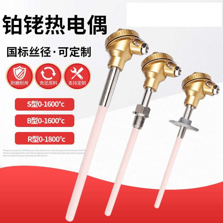 现货铂铑热电偶  铂铑10-铂  陶瓷热电偶 耐高温99刚玉管WRP130