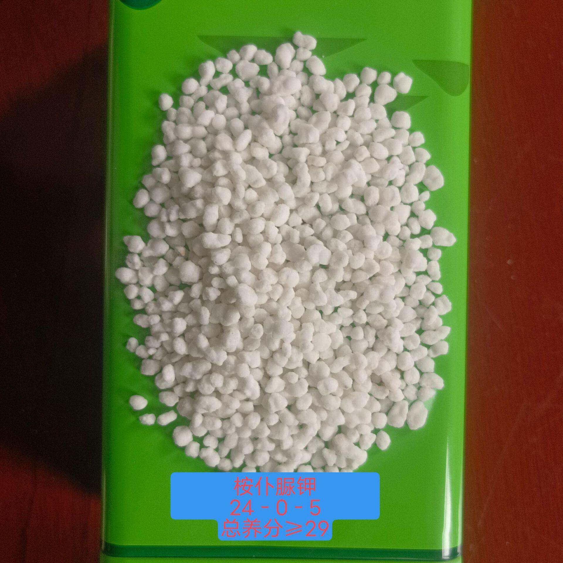 二元复合24-0-5玉米水稻甘蔗桉树桑树用29含量