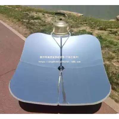 太阳灶聚光节能锅烧水农村户外家用太阳能烧水折叠炉子烧水灶