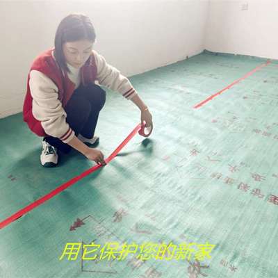 工程家用装修地面保护膜家装瓷砖地板地砖耐磨防滑防潮保护膜地膜