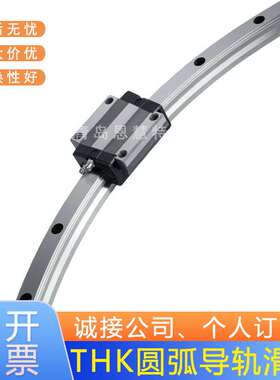 THK环形圆形导轨滑块HCR15A+60/400R HCR25A+60/500R 25A+60/750R
