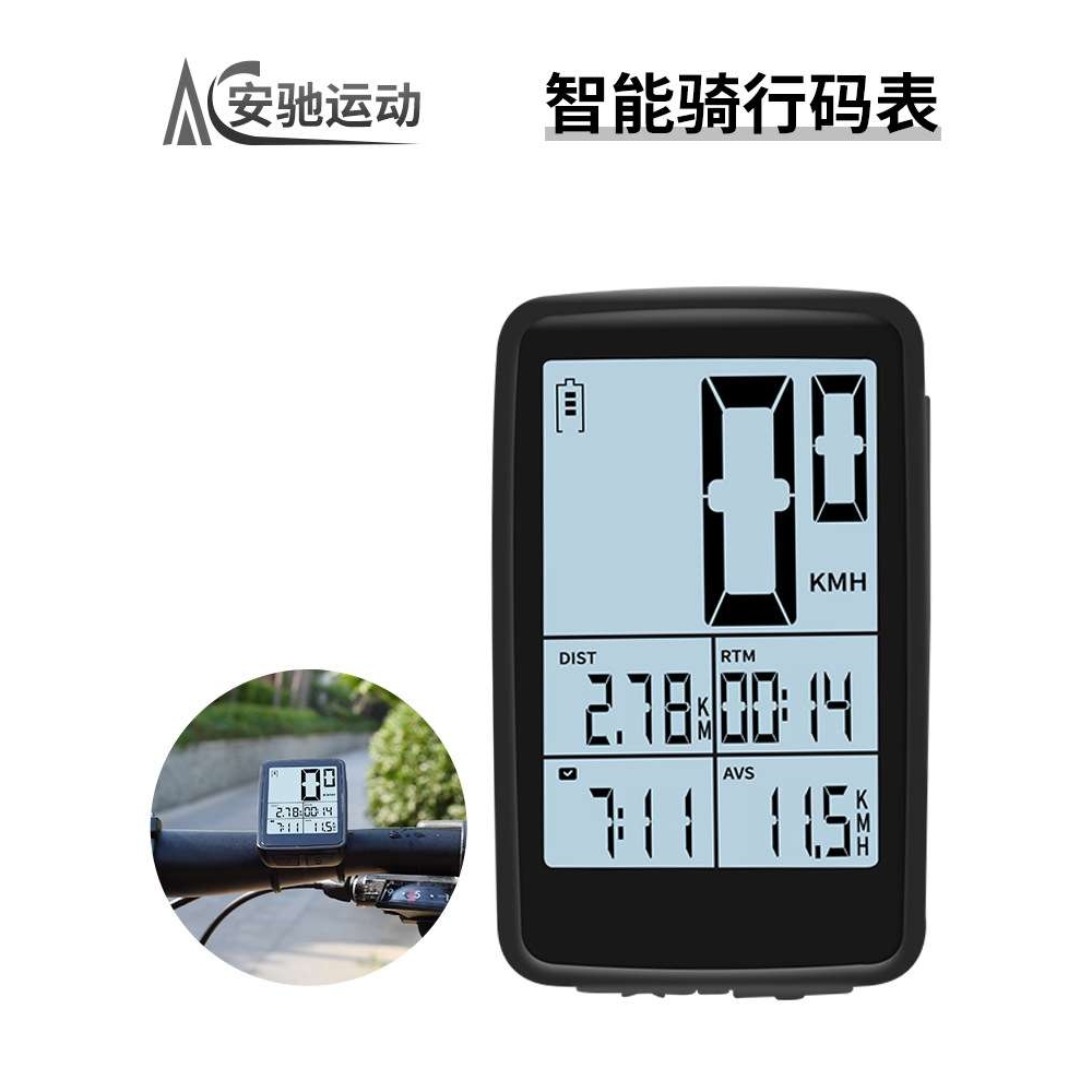 自行车码表无线防雨水迈速表山地公路车测速器单车骑行计时速度表