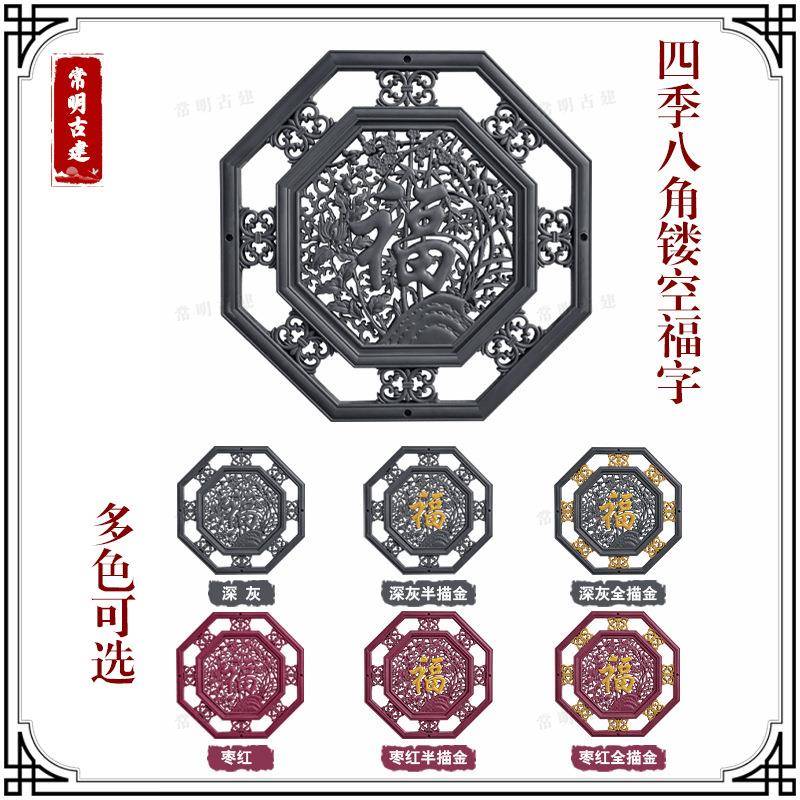 1米福字迎门墙四季镂空福假窗树脂新中式影壁墙仿古浮雕墙面装饰