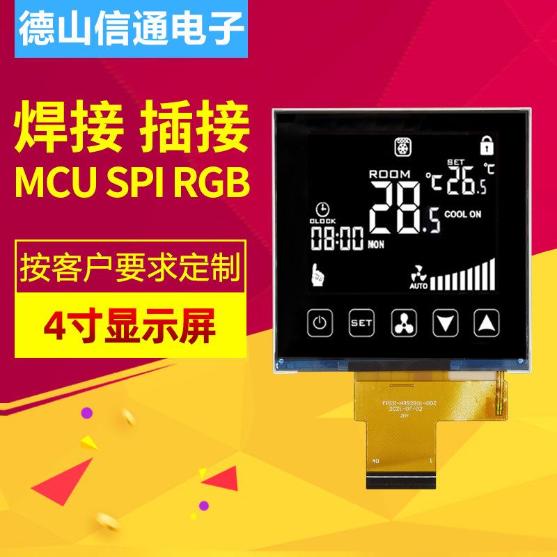 4寸方屏插接液晶显示屏 ST7796智能液晶屏 供应4LCD彩屏