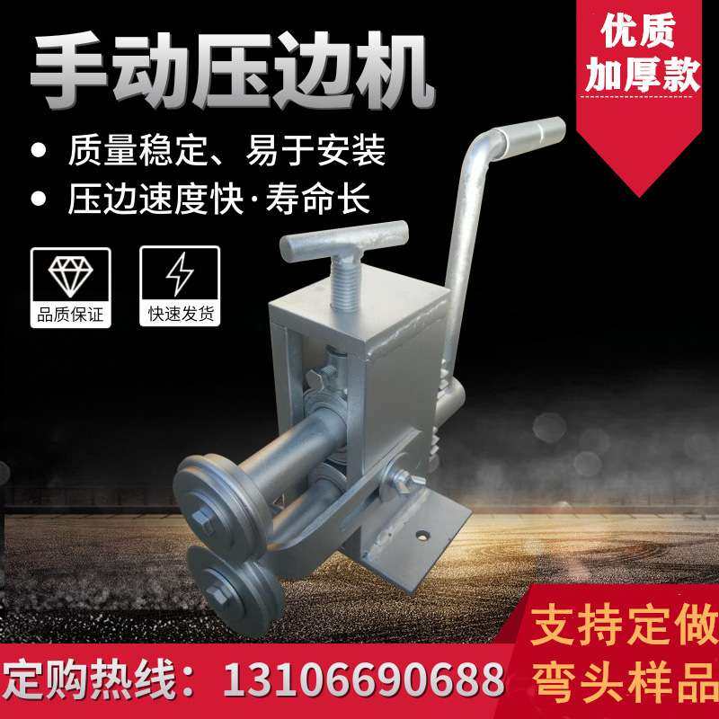 款机普通款压边机小型卷圆机手摇金属成型设备手,鲜花速递/花卉仿真/绿植园艺,割草机/草坪机,淘宝优惠券,粉丝福利购,淘宝优惠卷