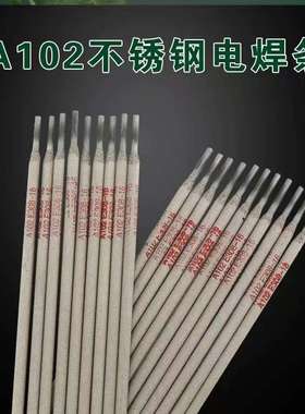 厂家直供A432/E310H-16不锈钢焊条2.5/3.2、4.0mm