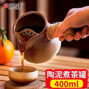 尚烤佳 煮茶壶 煮茶罐 围炉煮茶 侧把烤茶罐器 陶壶 茶具 炭炉配