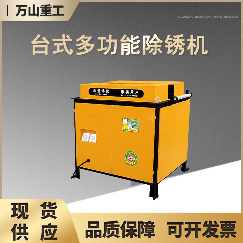 台式钢筋除锈机工地建筑用圆钢螺纹钢抛光机多功能数控钢筋除锈机