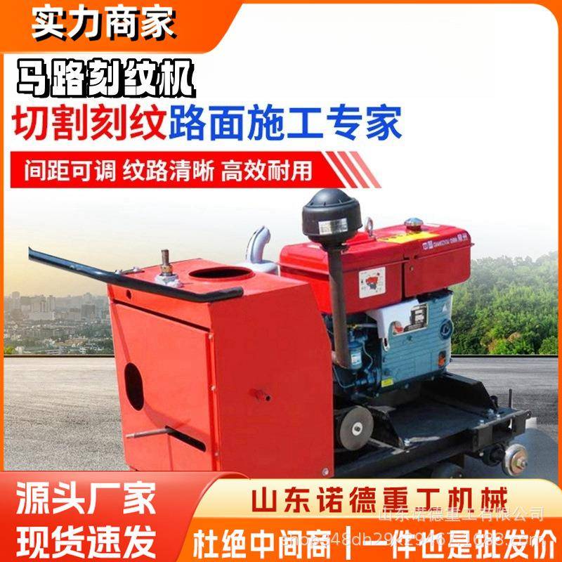 混凝土路面切割刻纹一体机 水冷汽油柴油刻纹机 多功能马路切割机