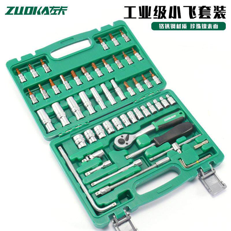 小飞工具套装72齿小棘轮套筒扳手汽修小快速一套修车修理工具箱