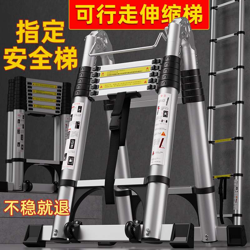 伸缩梯人字梯铝合金加厚升降折叠家用防晃工程梯行走梯可竹节梯子