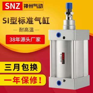 厂家直供SI/SE系列铝合金标准气缸SI63X100内藏式汽缸