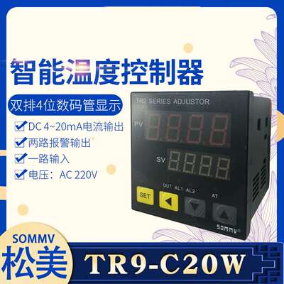 供应SOMMY/松美TR4/7/9-R20W/Q20W智能温度控制器继电器/固态输出