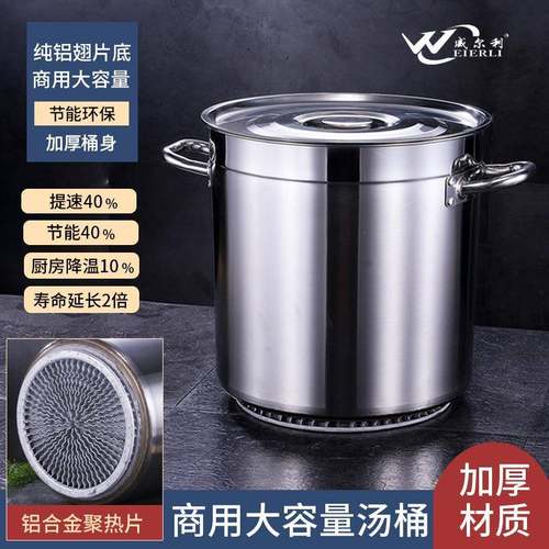 加厚商用不锈钢翅片节能桶带盖酒店后厨卤水桶卤肉桶复合底
