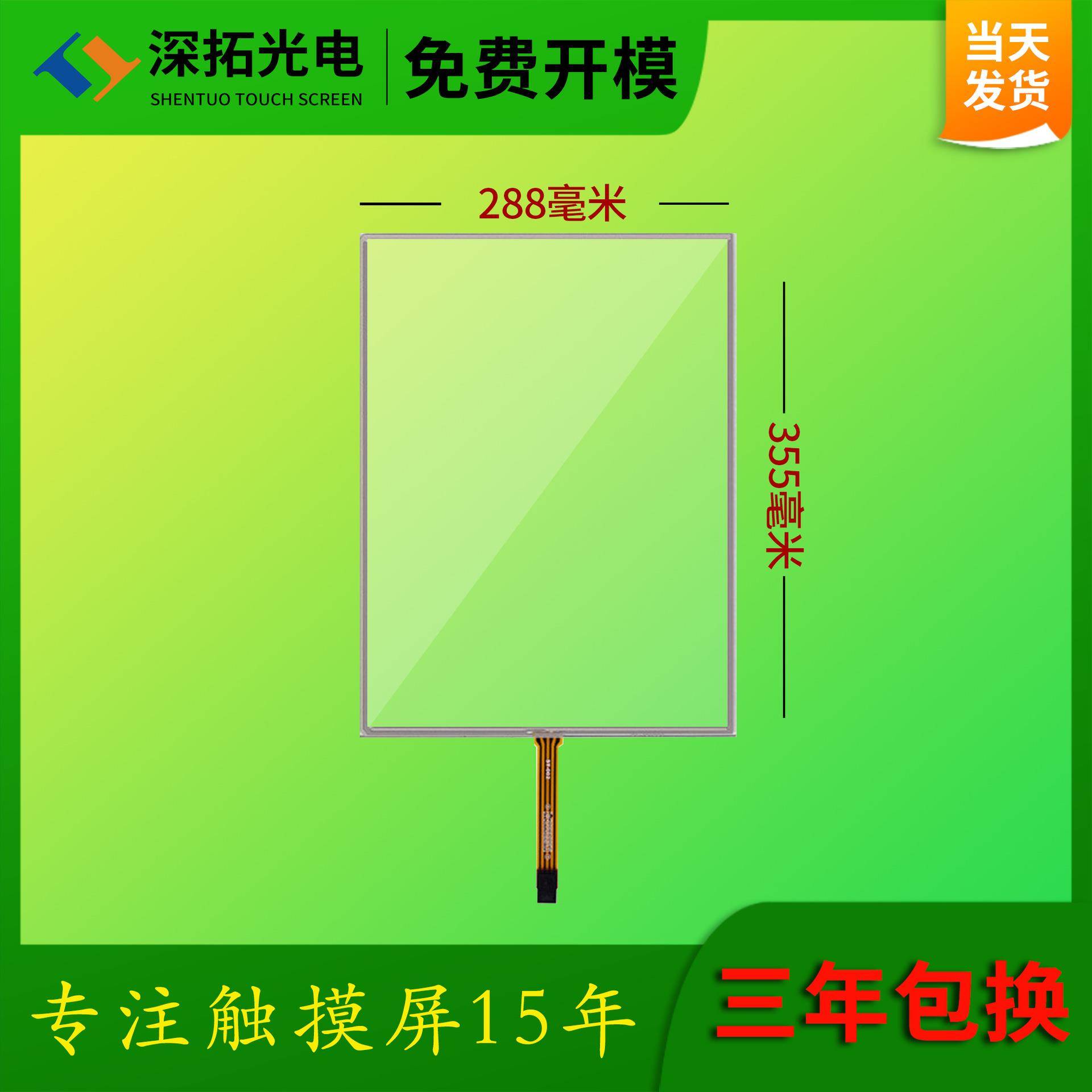 标准17.1寸电阻屏工业级四线电阻触摸屏耐高低温抗干扰强电阻屏