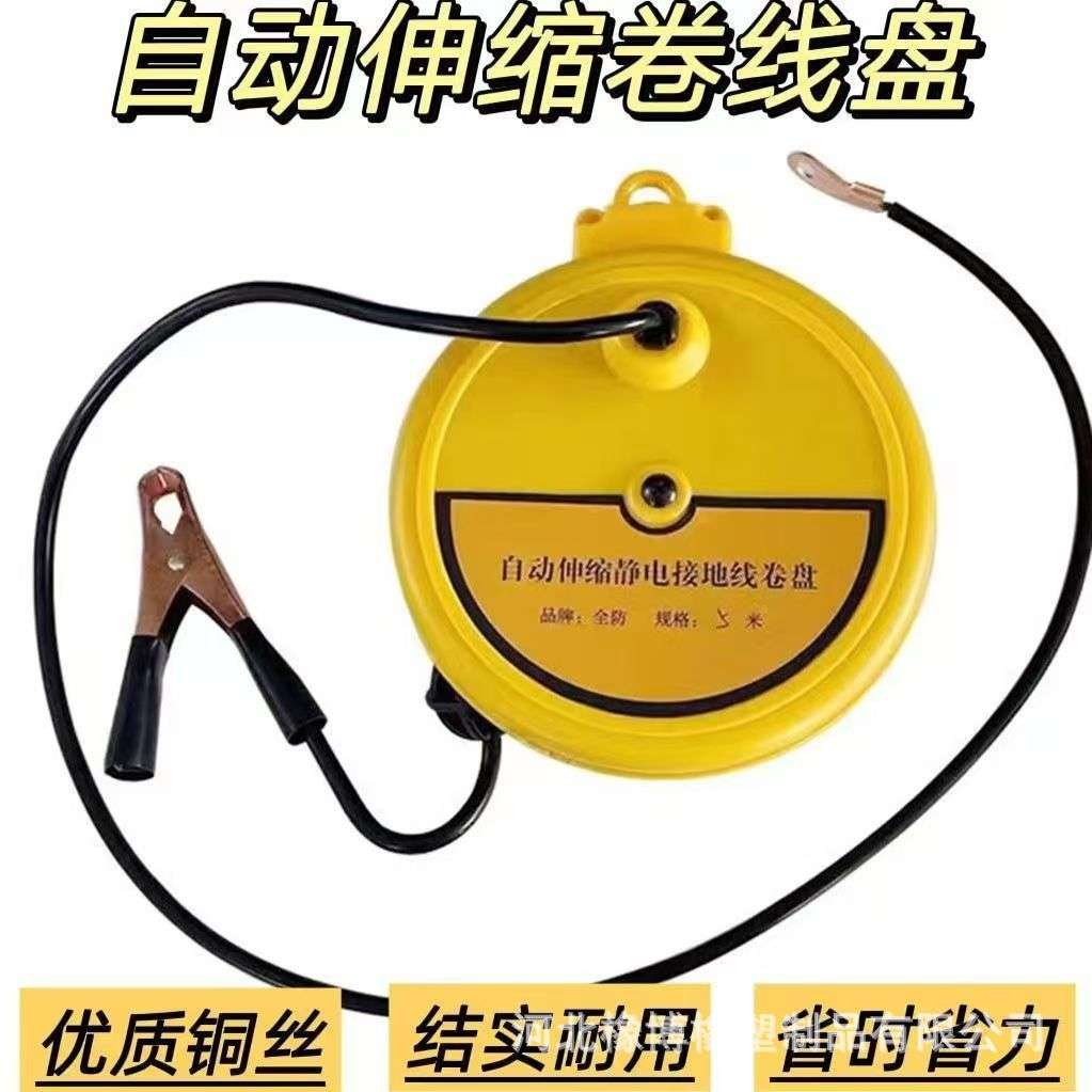 槽罐车自动导静电接地线5米10米防静电伸缩卷线盘车用静电接地器