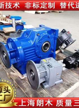 朗木K57R37减速机 卧式 中空减速机 直角减速机 伞齿轮减速机