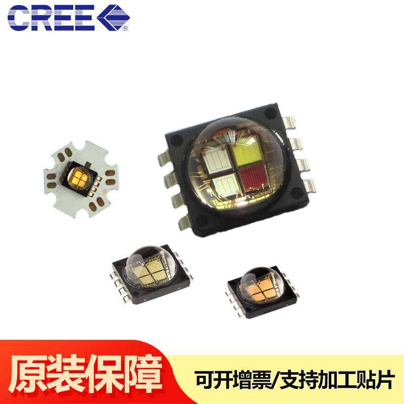 科锐CREE大功率LED灯珠MCE四芯RGBW彩光7090贴片10W舞台灯