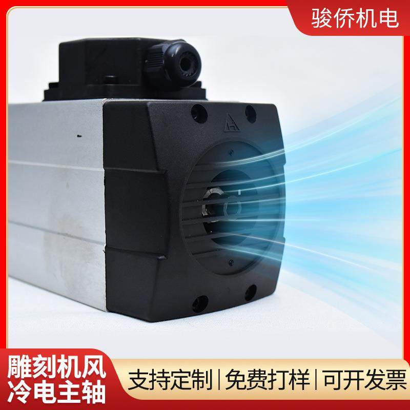 雕刻机方形风冷1.5/2.2/3.5/6KW电主轴顺通 高速木工开料机电主轴