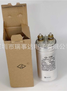 现货供应C66R1157JR12700 330v150uf 交流滤波电容器 厦门法拉