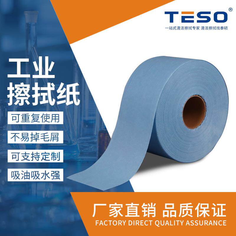 71004工业擦拭纸12.5*38/大卷吸油纸/工业大卷擦拭纸/吸油吸水