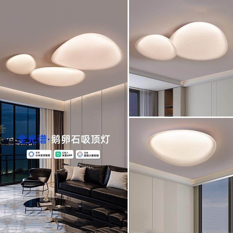 鹅卵石客厅吸顶灯灯2025年新款创意大厅灯护眼卧室灯中山灯具灯饰