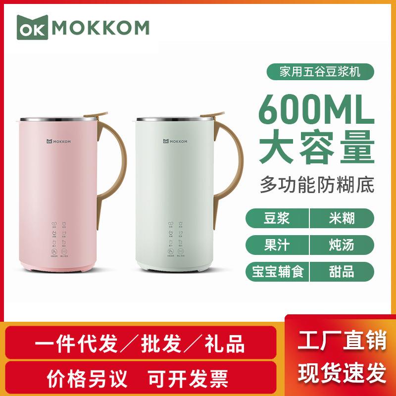 磨客迷你破壁机小型迷小全自动一机六用多功能加热家用免滤豆浆机