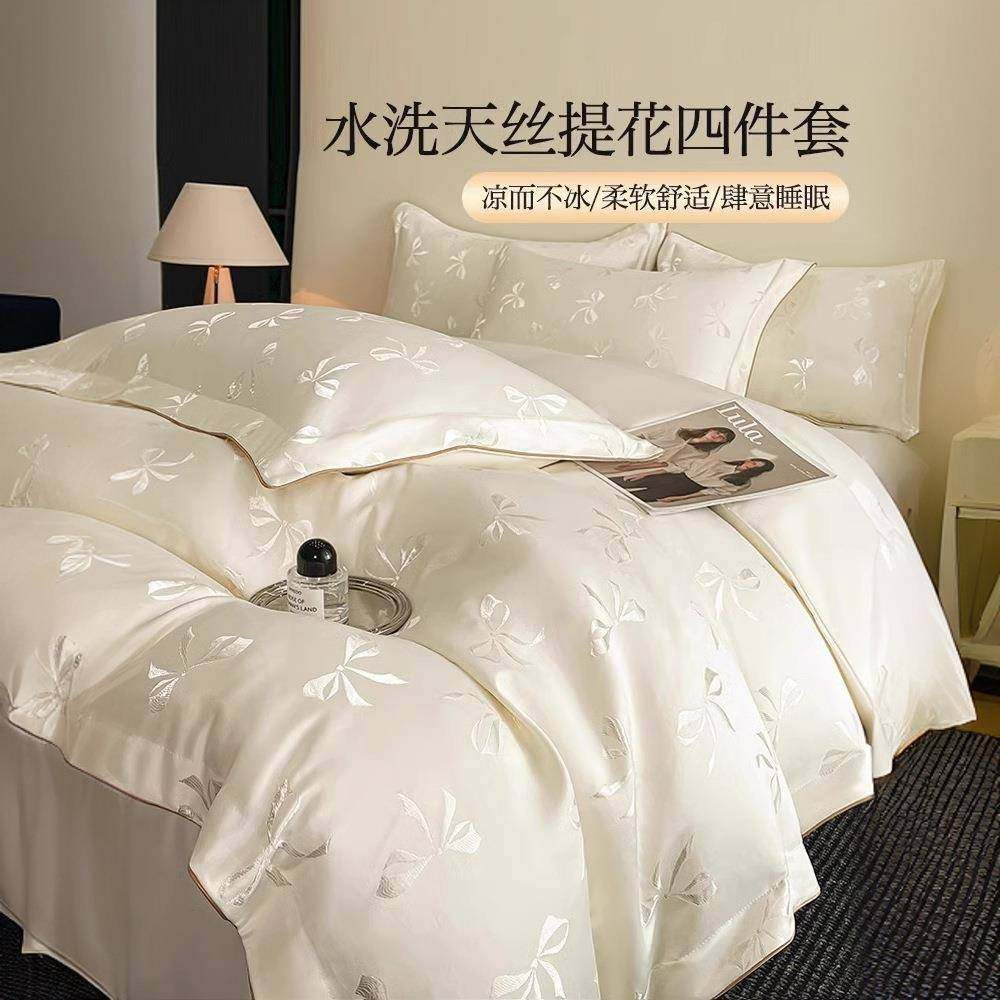 夏季水洗冰丝蝴蝶结提花四件套丝滑裸睡床上用品轻奢高级被套床单