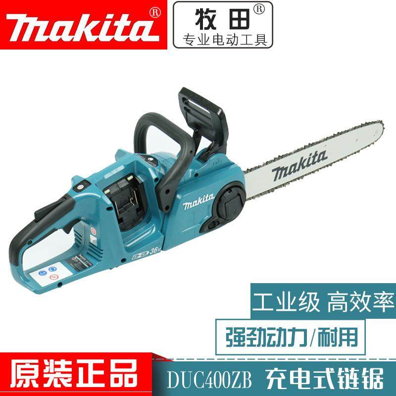 牧田充电式电链锯DUC400ZB园林冰雕木雕16寸无刷锂电36V