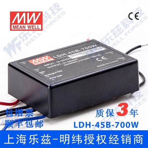 LDH-45B-700W 45W 18~32VDC输入21~64VDC700mA输出LED引线型电源