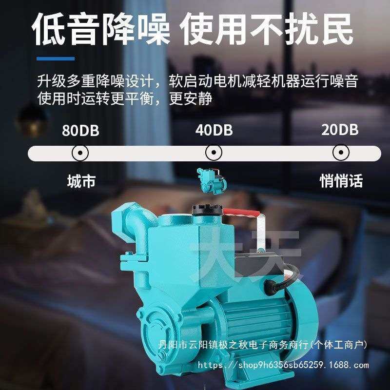 家用自吸泵抽水机小型高扬程220V井水自来水增压泵抽水泵抽水机